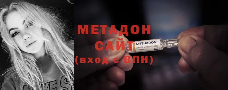 Метадон methadone  Тара 