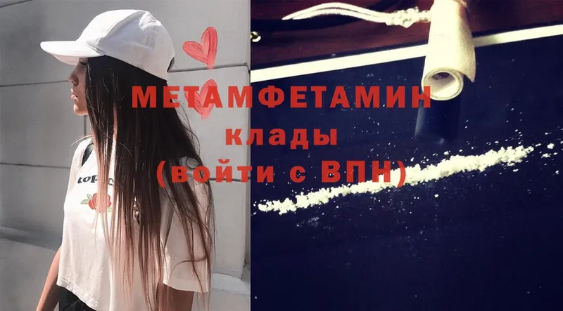 Метамфетамин Methamphetamine  Тара 